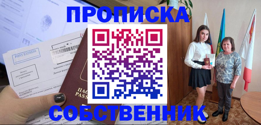 найти адрес прописки в Ногинске