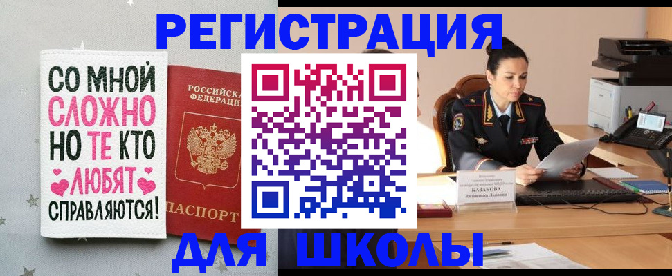 временная регистрация законно в Ногинске