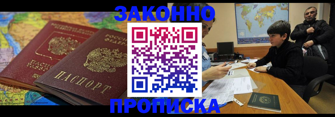 миграционный учет в Ногинске