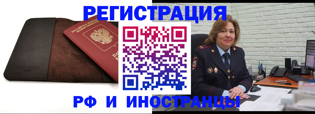 временная регистрация собственник в Ногинске