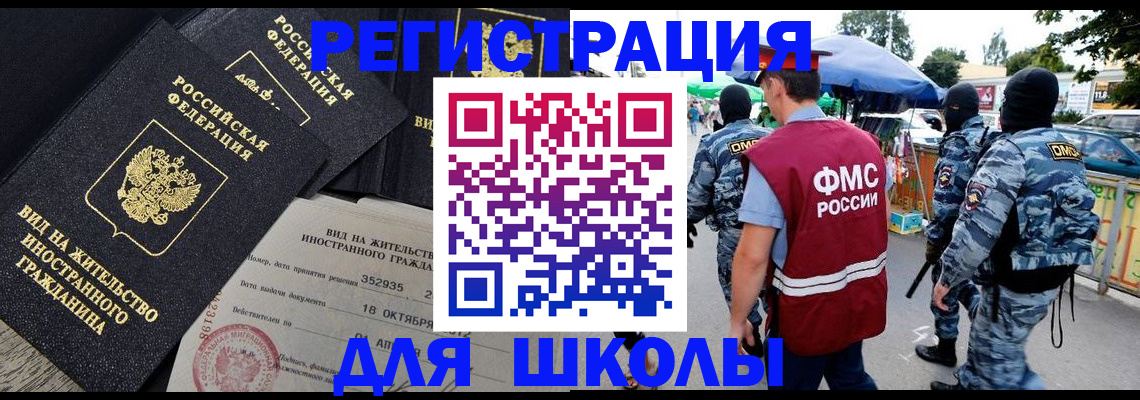 прописка ребенка в Ногинске