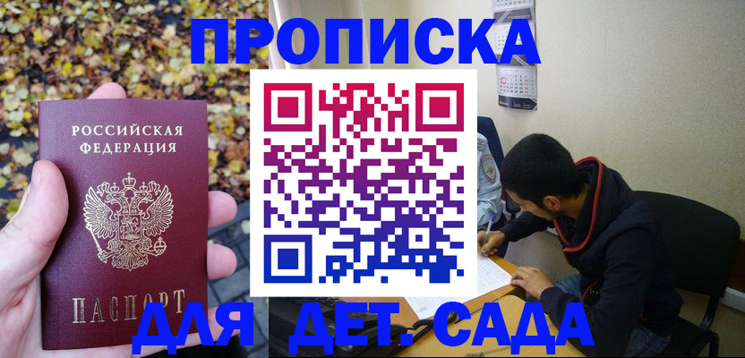 где прописаться в Ногинске